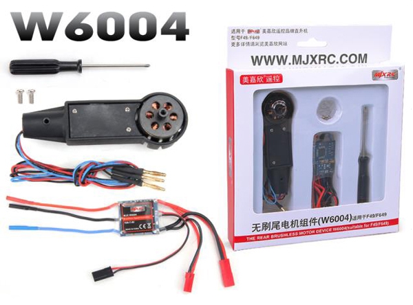MJX F49 RC Helicopter Parts Brushless Tail Motor Set W6004 