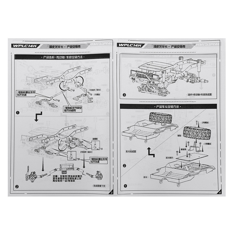 WPL C14 DIY Car Kit 1/16 2.4G 4WD RC Climb Semi Off Road Car With Light Without Electronic Part ATR