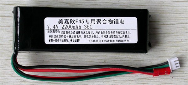 MJX F45 Dual Brushless Version Parts 2200mAh 35C Battery 